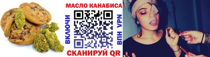 Печенье с ТГК конопля  Миньяр 