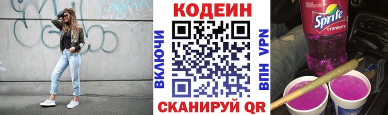 Codein Purple Drank Миньяр