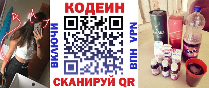 где можно купить наркотик  Миньяр  Кодеиновый сироп Lean Purple Drank 