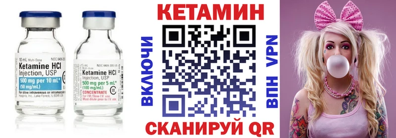 Кетамин VHQ  Миньяр 