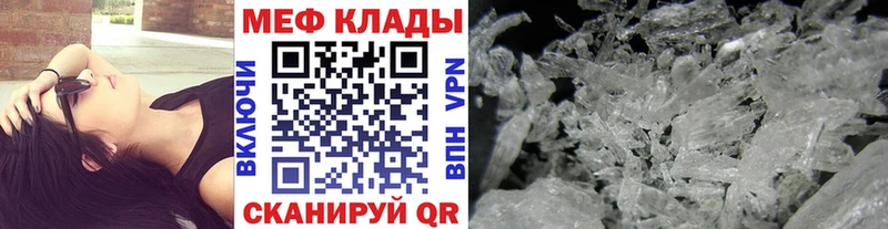 наркошоп  Миньяр  МЯУ-МЯУ мяу мяу 