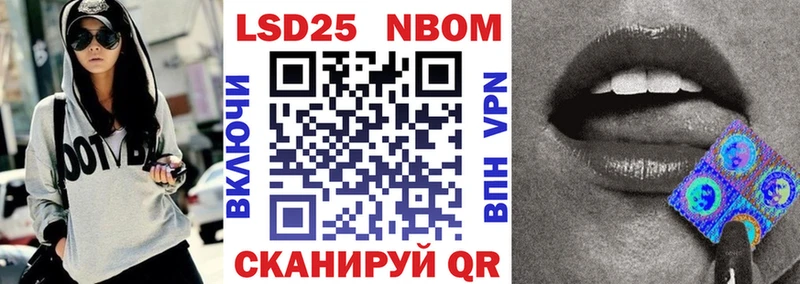 Марки NBOMe 1500мкг  закладки  Миньяр 